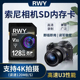 适用于索尼RX100M7 M5微单相机内存卡SD卡 WX350 RX1R HX50
