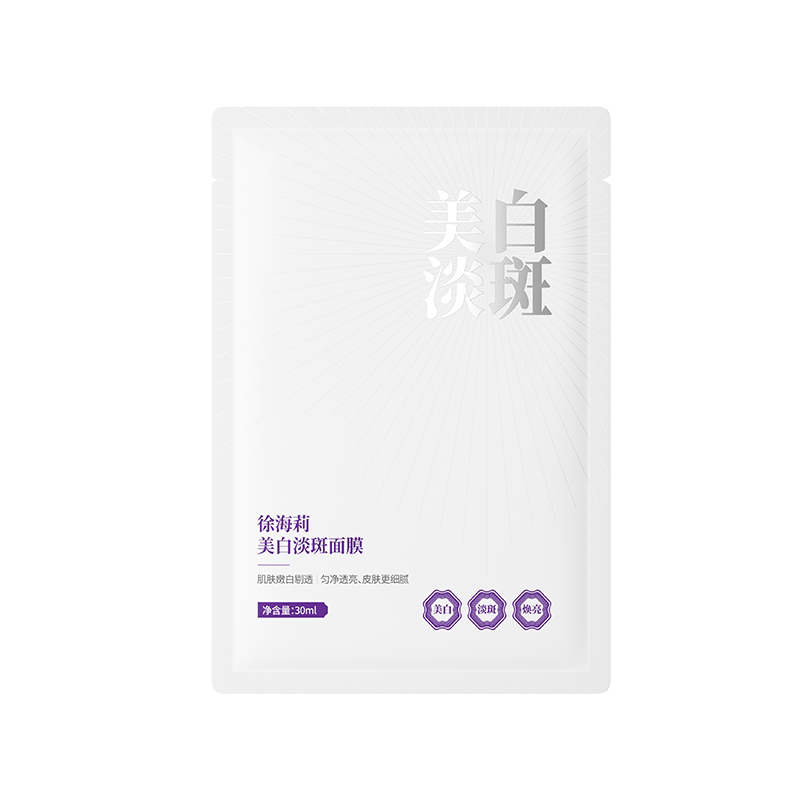 377美白祛斑面膜保湿补水正品