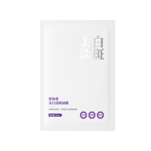 【持证美白】徐海莉377美白淡斑祛斑面膜保湿改善暗沉官方正品