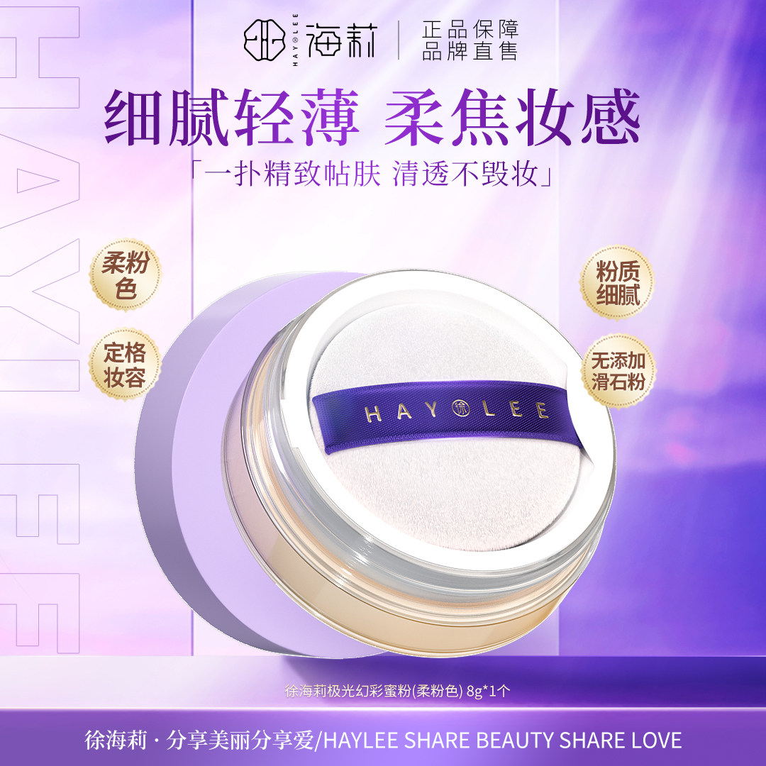 徐海莉养肤清透奢感美颜气垫BB霜油皮干皮持久不脱妆控油粉底液