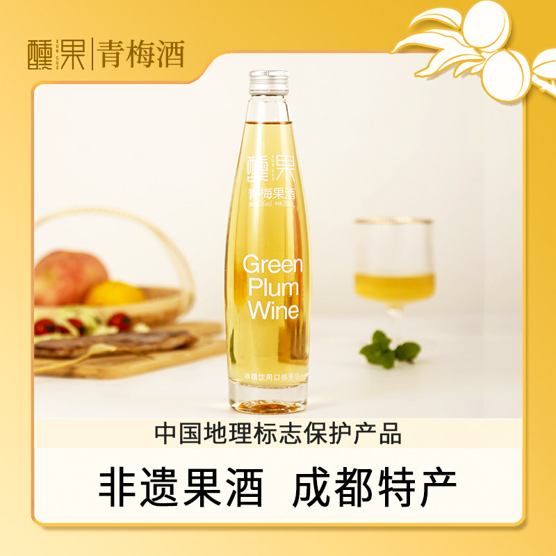醺果青梅酒成都大邑非遗果酒原果发酵梅子酒酸甜微醺350ml - 实物图