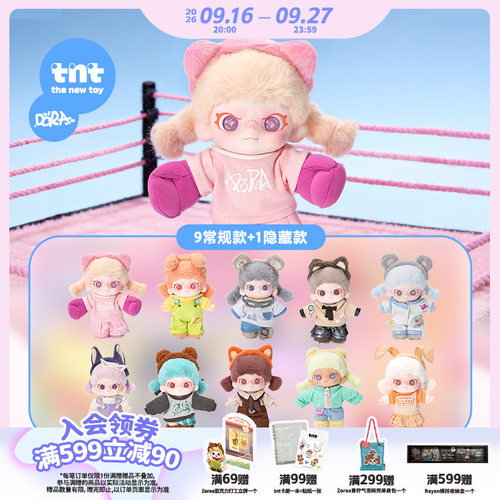 【tnt】DORA自在系列盲盒挂件包挂搪胶毛绒新品首发