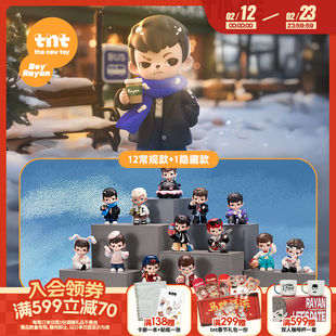 【tnt】Rayan请与我约会系列盲盒新品首发白敬亭同款