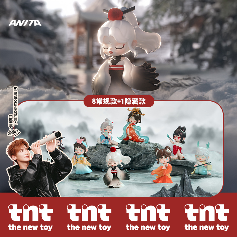 【tnt】ANITA5代山海有灵系列盲盒手办潮玩礼物玩具送礼推荐