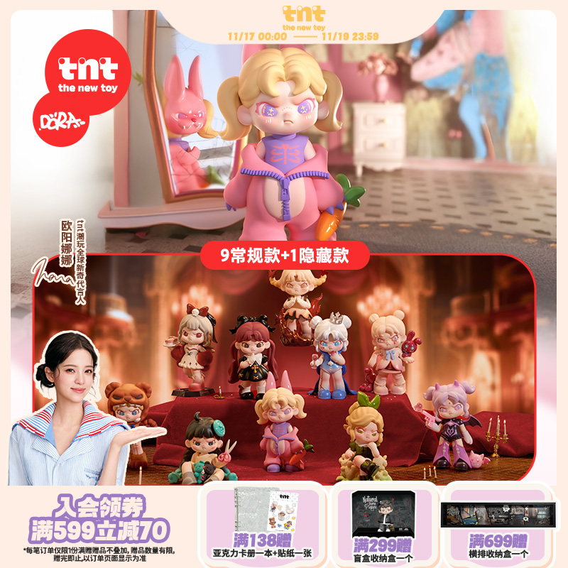 【tnt】DORA大表姐第六代幻想乐园系列潮玩盲盒欧阳娜娜同款盲盒