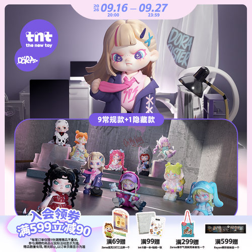 【tnt】DORA反正做自己系列盲盒摆件礼物新品发售
