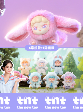 【tnt】DORA大表姐山海异梦系列搪胶毛绒盲盒欧阳娜娜同款挂件