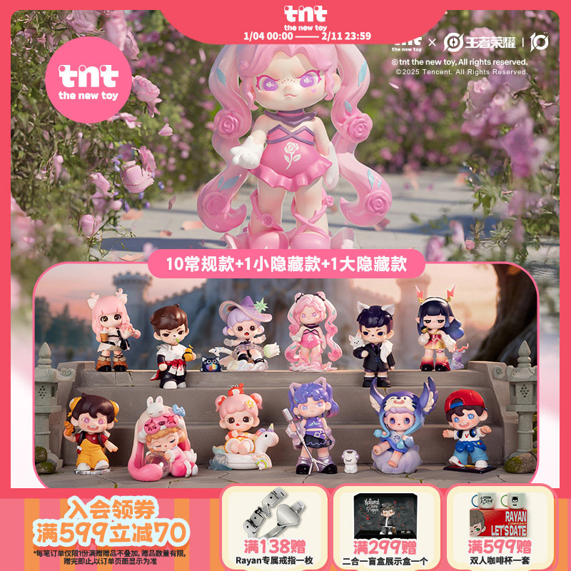 【tnt】王者荣耀峡谷幻境系列盲盒联名款新品上新白敬亭同款