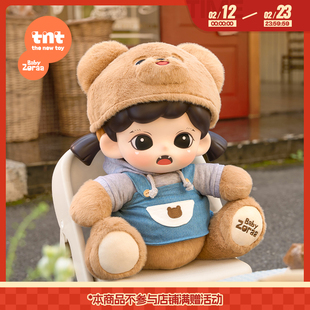 【tnt】Zoraa拿铁小熊搪胶毛绒公仔大娃潮玩盲盒潮流玩具礼物