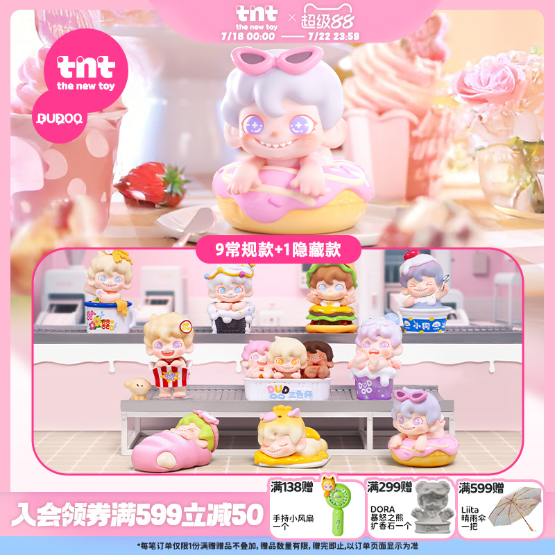 【tnt】DUDOO美味下午茶系列手办盲盒新品首发潮流玩具