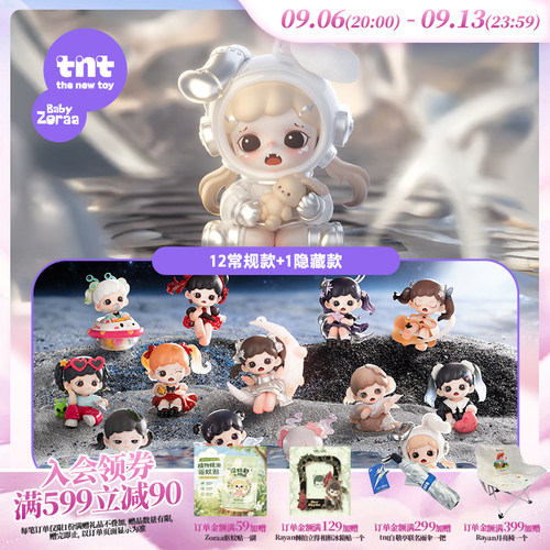 【tnt】Baby Zoraa妹妹记忆中的星河系列手办盲盒摆件礼物新品