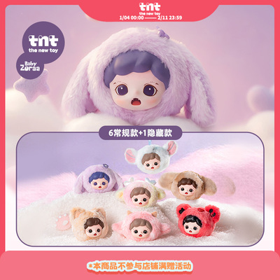 【tnt】Zoraa软软小世界系列潮玩盲盒挂件包挂搪胶毛绒新品首发