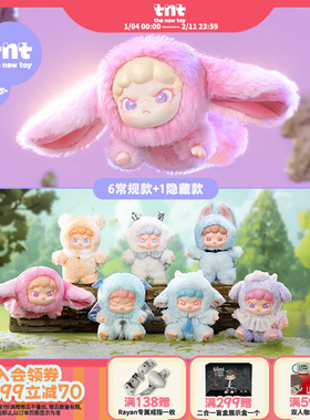 【tnt】DORA大表姐山海异梦系列搪胶毛绒盲盒挂件