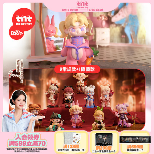 【tnt】DORA大表姐第六代幻想乐园系列潮玩盲盒欧阳娜娜同款盲盒