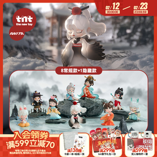 【tnt】ANITA5代山海有灵系列盲盒手办潮玩礼物玩具送礼推荐
