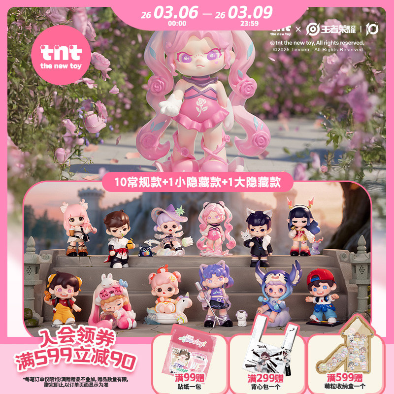 【tnt】王者荣耀峡谷幻境系列盲盒联名款新品上新白敬亭同款
