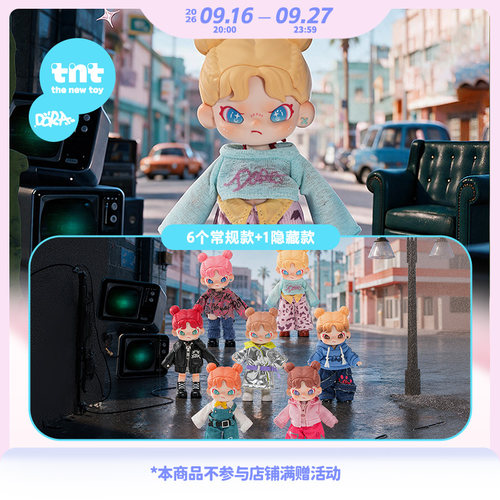 【tnt】DORA爪印街区BJD系列盲盒摆件礼物新品发售