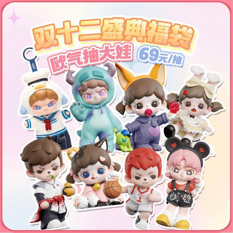 【惊喜福袋】双十一惊喜福袋在线抽59元概率得端盒