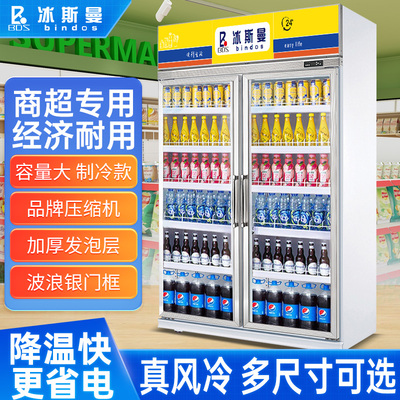 冰斯曼超市饮料柜便利店展示柜一体机四门冰柜商用冷藏风冷三门