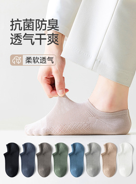 男士袜夏季船袜纯棉薄款网眼透气
