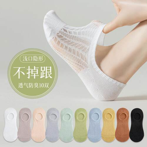 袜子春夏季薄款浅口隐形防滑不掉