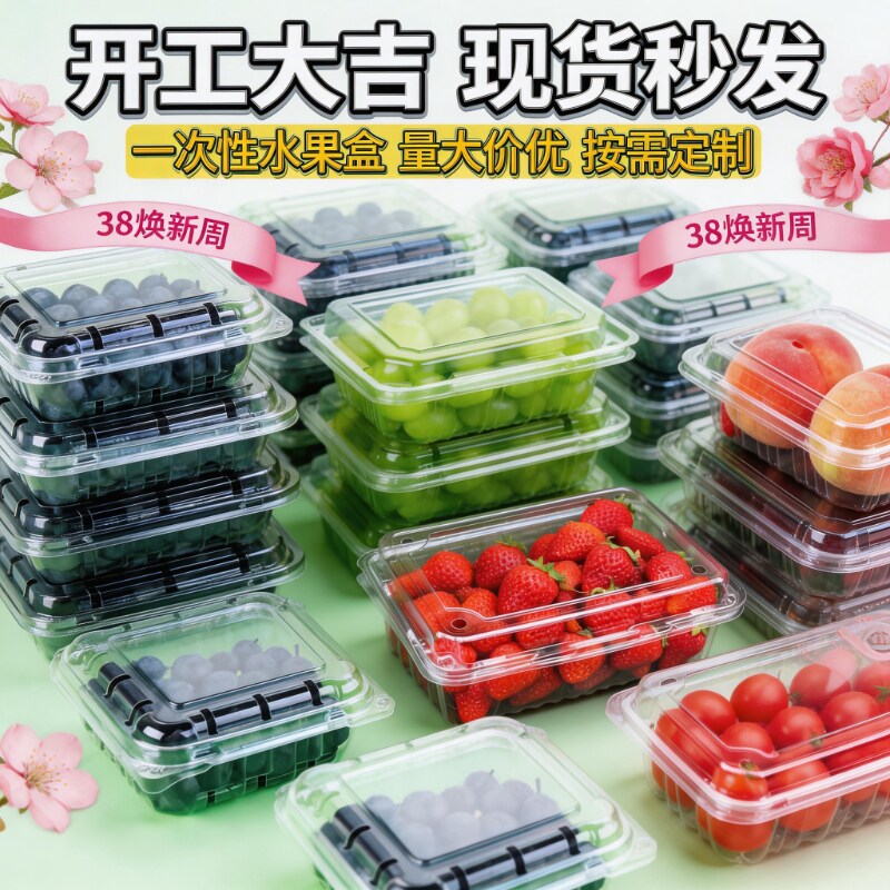 食品级一次性水果打包盒透明塑料带盖高颜值手提水果捞便当包装图片
