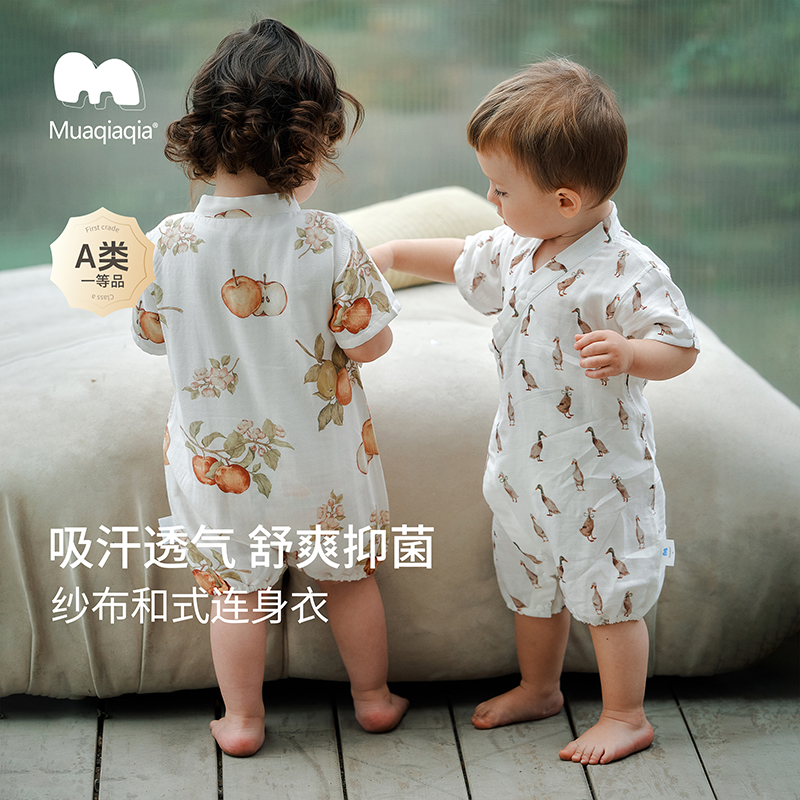 muaqiaqia 新生婴儿连体衣短袖宝宝哈衣纱布透气2025新款夏装爬服