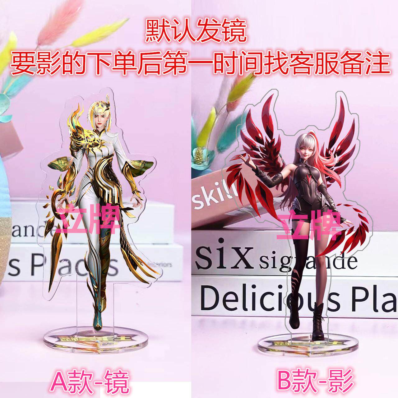 王者荣耀新英雄皮肤亚克力摆件镜动漫徽章/立牌