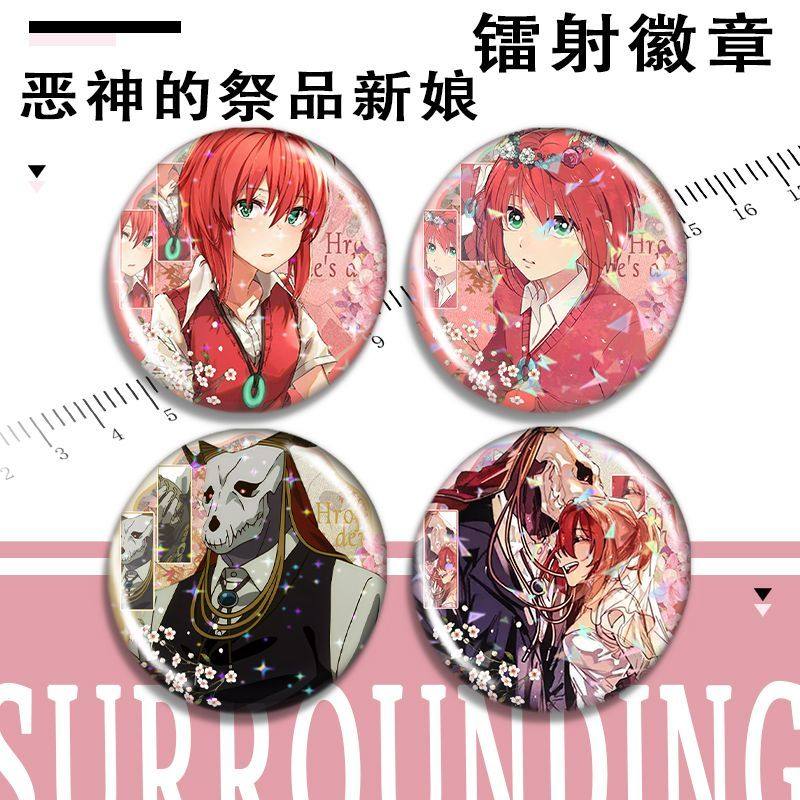 礼物镭射动漫装饰魔法徽章新娘的艾吧唧利亚斯使谷子智世羽鸟,模玩/动漫/周边/娃圈三坑/桌游,动漫徽章/立牌,淘宝优惠券,粉丝福利购,淘宝优惠卷