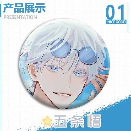 咒术回战人摸五条同可挂件吧唧头发悟徽章收藏周边