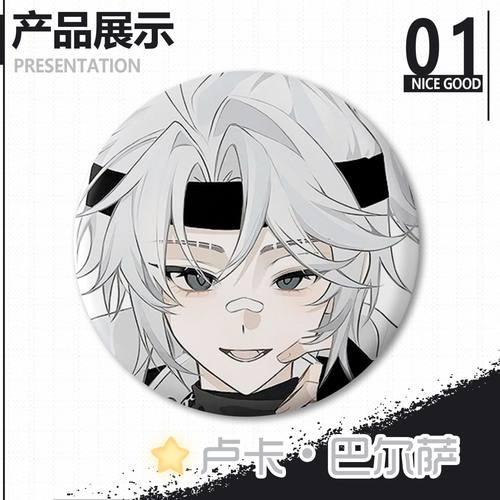 巴尔萨狐媚·可人格徽章收藏卢卡人挂件周边吧唧同第五