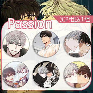 passion动漫受难马口铁吧唧郑泰义韩漫徽章盘谷子自制周边曲伊莱