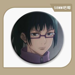 胸章吧唧周边纪念装饰胸针回战真希生日礼物徽章咒术谷子禅院现货