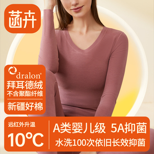 德绒保暖内衣套装女加绒加厚秋冬季大码青少年无痕自发热抑菌衣裤