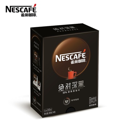 雀巢黑咖啡绝对深黑盒装罐装速溶咖啡粉健身伴侣美式即溶咖啡正品