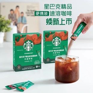 星巴克精品速溶咖啡中度/深度烘焙美式黑咖啡粉健身伴侣10条