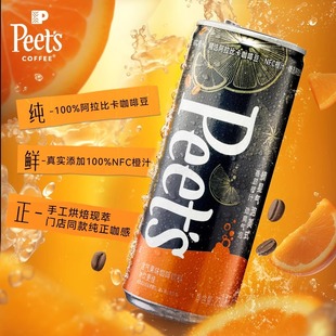 Peet's皮爷咖啡摘星气泡美式咖啡清甜香橙风味即饮咖啡饮料238ml
