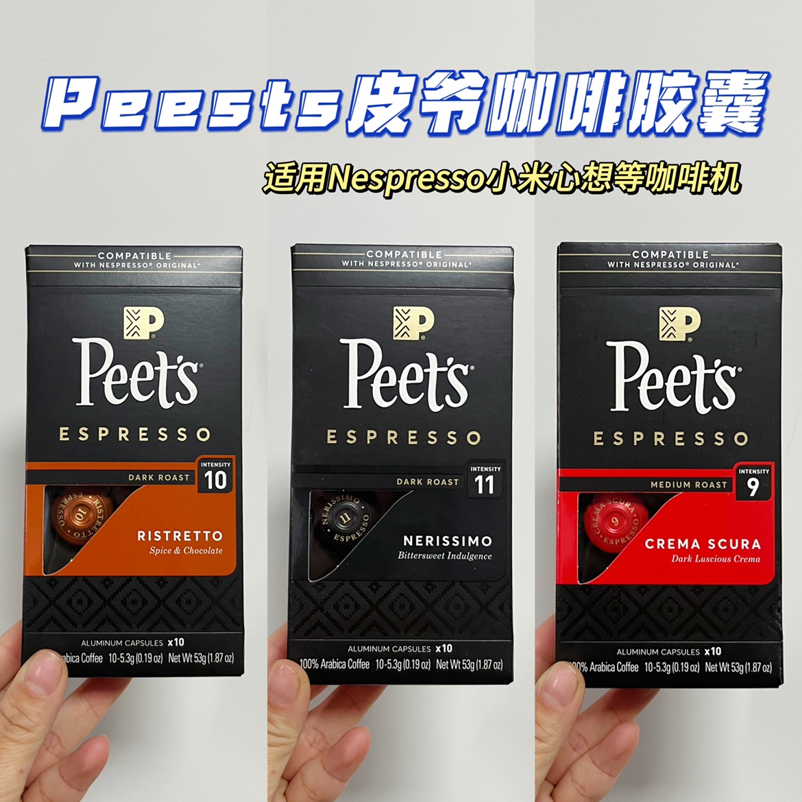 Peets皮爷原装进口胶囊咖啡美式浓缩黑咖啡兼容nespresso小米心