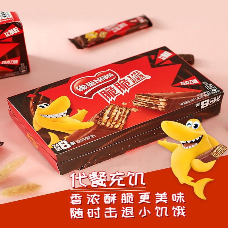 雀巢脆脆鲨巧克力夹心威化饼干零食牛奶味32条夹心饼干办公室茶点