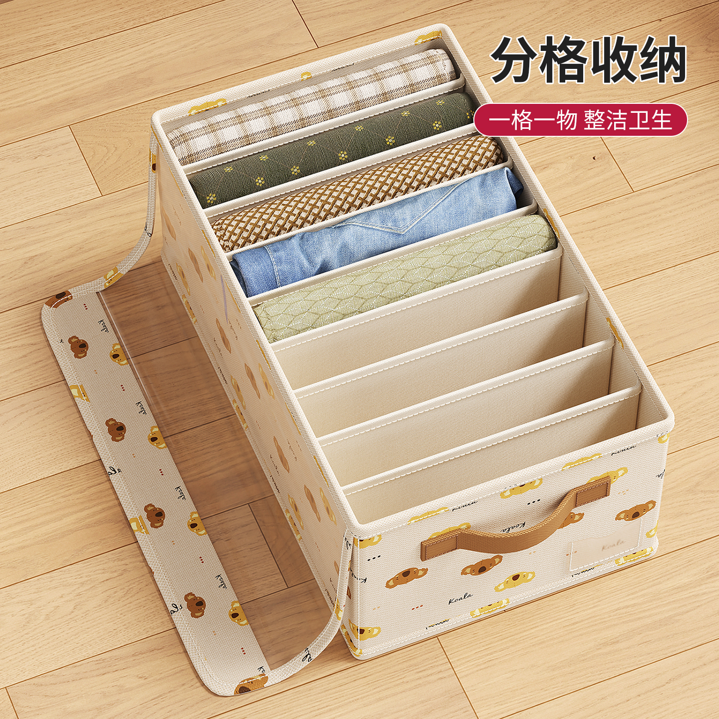 带盖防尘衣服牛仔裤收纳筐分格