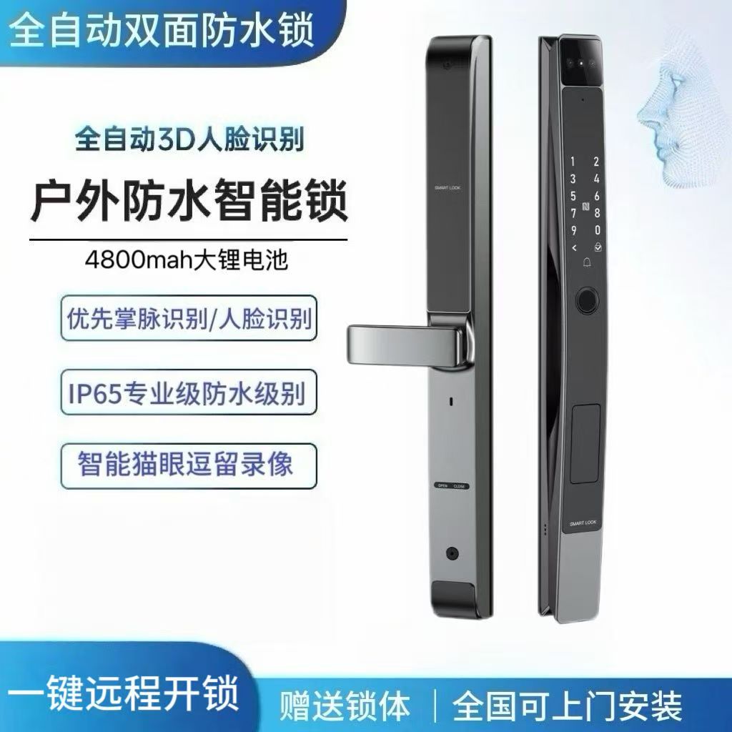 米家全自动人脸识别防水智能锁