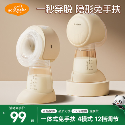 免手扶吸奶器电动全自动一体静音