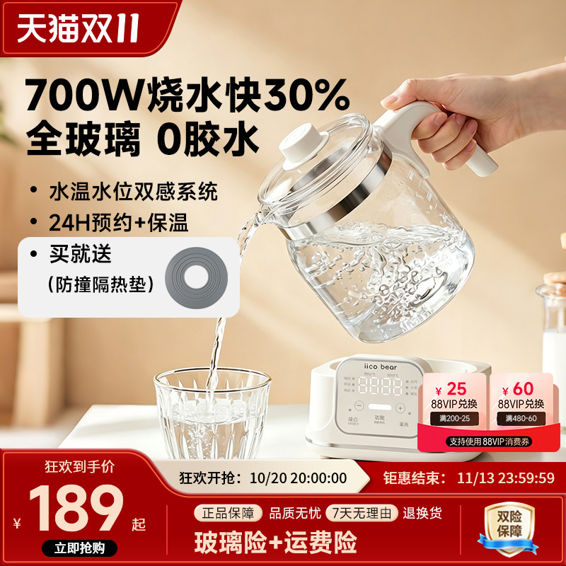 亿可熊全玻璃恒温电热水壶养生婴儿冲泡奶专用家用烧水调奶器保温