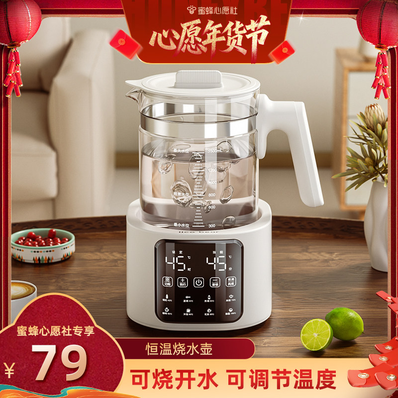 【先加购！20号早10点付定金！】亿可熊电热水壶家用烧水壶恒温,厨房电器,调奶器/恒温调奶杯,淘宝优惠券,粉丝福利购,淘宝优惠卷
