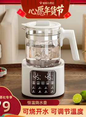 【26号0点付尾款！】亿可熊电热水壶家用烧水壶恒温泡茶专用保温