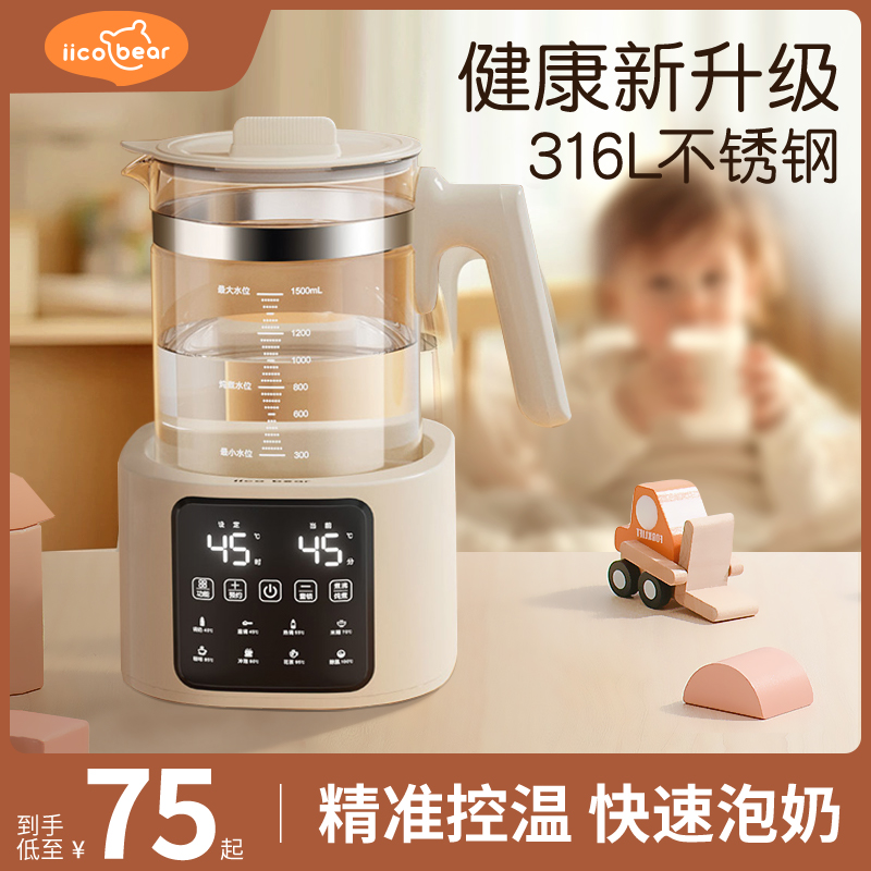 亿可熊恒温水壶婴儿家用专用冲奶调奶器烧水壶保温一体玻璃热水壶