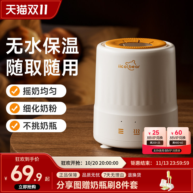 亿可熊婴儿电动摇奶器全自动智能宝宝泡奶粉冲奶神器摇奶粉搅拌机