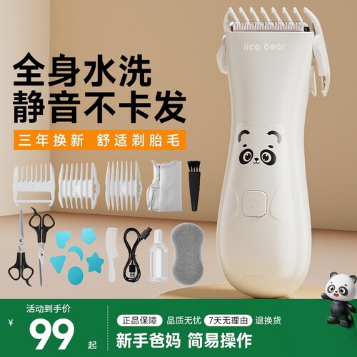 亿可熊婴儿理发器宝宝剃头发专用