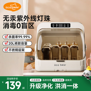 亿可熊奶瓶消毒器带烘干二合一紫外线消毒柜婴儿专用小型烘干消毒