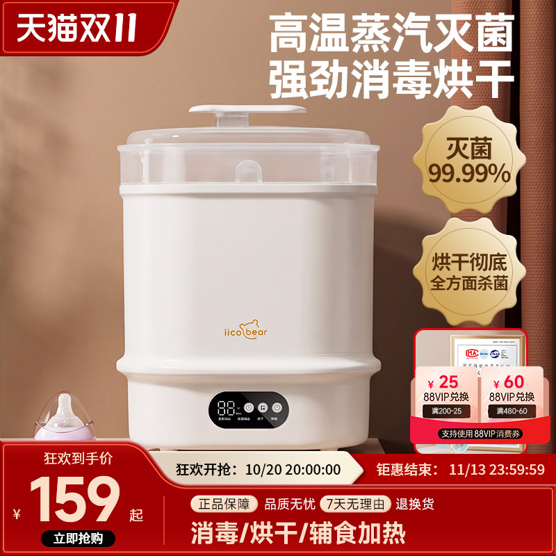 亿可熊奶瓶消毒器带烘干二合一婴儿消毒柜宝宝专用一体蒸汽消毒机